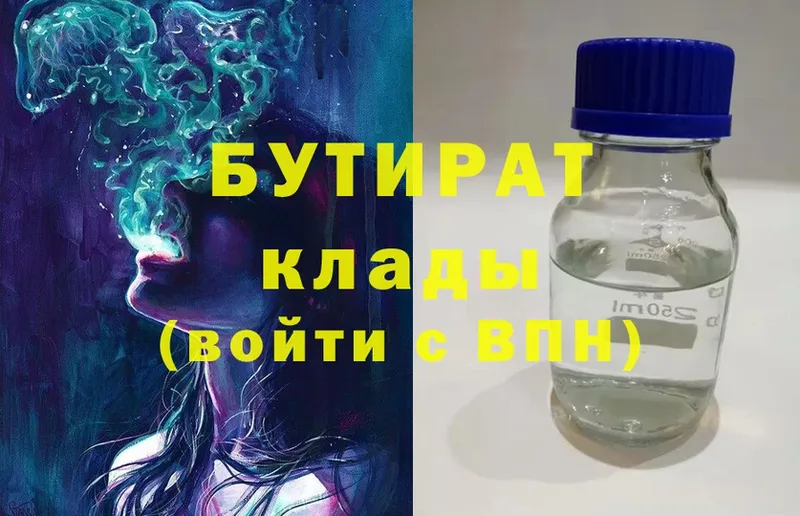 БУТИРАТ GHB  kraken зеркало  Кизилюрт 